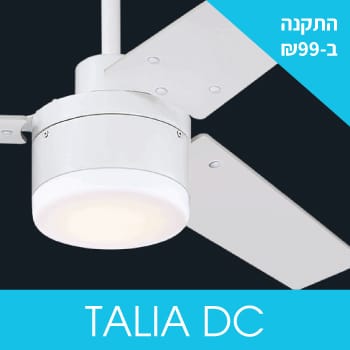 מאווררי תקרה סדרת TALIA DC של ווסטינגהאוס