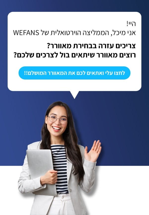 באנר ממליצה וירטואלית מובייל